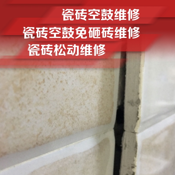 阳江瓷砖空鼓维修公司分享瓷砖胶薄贴法的具体操作步骤